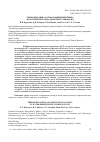 Научная статья на тему 'ТЕРМОДИНАМИКА СОЛЬВАТАЦИИ КВЕРЦЕТИНА В РАСТВОРИТЕЛЕ ВОДА-ДИМЕТИЛСУЛЬФОКСИД'