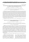 Научная статья на тему 'Термодинамика в эффекте Еськова-Зинченко при изучении стационарных состояний сложных биомедицинских систем'