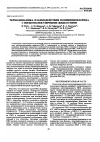 Научная статья на тему 'Термодинамика взаимодействия поливинилхлорида с низкомолекулярными жидкостями'