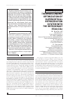 Научная статья на тему 'Термоэкономическая оптимизация сверхкритической холодильной системы с хладагентом R744 (CO2)'