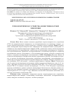 Научная статья на тему 'ТЕРМОЭЛЕКТРИЧЕСКОЕ УСТРОЙСТВО ДЛЯ ВНУТРИПОЛОСТНОЙ ГИПОТЕРМИИ'