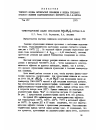 Научная статья на тему 'ТЕРМОГРАФИЧЕСКИЙ АНАЛИЗ ОБРАЗОВАНИЯ MgAl2O4 СОСТАВА Ш-64'