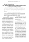 Научная статья на тему 'Термогравиметрия и дифференциальная сканирующая калориметрия обжига полноформатного керамического кирпича'