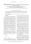 Научная статья на тему 'Термохемилюминесценция С5−с12-циклоалканонов и их ацеталей с этиленгликолем'