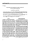 Научная статья на тему 'Термохимическая переработка озерных сапропелей: состав и свойства продуктов'