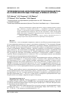Научная статья на тему 'Термохимические характеристики поли(олефин)кетона на основе монооксида углерода, этилена и бутена-1'