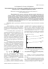 Научная статья на тему 'Термохимическое исследование реакций комплексообразования иона кобальта (II) с L-серином в водном растворе'