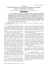 Научная статья на тему 'Термохимическое исследование сольватации d,L-эпинефрина в водно - этанольных растворителях'