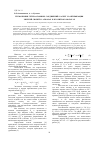 Научная статья на тему 'Термохимия гетероатомных соединений. Расчет и оптимизация энергий связей в алканах и их нитрогомологах'