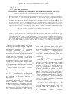 Научная статья на тему 'Термохимия глицеридов карбоновых кислот и их фосфорных аналогов'