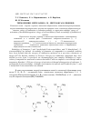 Научная статья на тему 'Термохимия метилазидо - n - нитрооксазолидинов'