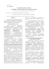 Научная статья на тему 'Термохимия нитрозоаренов. Сообщение 2. Жидкофазный распад нитрозоаренов'
