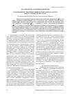 Научная статья на тему 'Термохимия растворения глицина в смесях вода-ацетон и вода-1,4-диоксан при 298,15к'