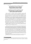 Научная статья на тему 'Термоизбирание и термоустойчивость молоди стерляди Acipenser ruthenus L. , выращенной в различных условиях'