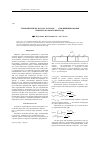 Научная статья на тему 'Термокинетическая ЭДС в сплаве TiNi при инициировании прямого фазового перехода'