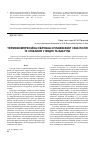 Научная статья на тему 'Термокомпресійна обробка сплавів ВК6Р і ВК6 після їх спікання у водні та вакуумі'