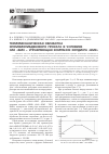 Научная статья на тему 'Термомеханическая обработка хромомолибденового проката в условиях ОАО «БМЗ - управляющая компания холдинга «БМК»'