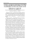 Научная статья на тему 'Термопластичные полимерные композиции с использованием полиолефина в составе подошвенных материалов для низа обуви'