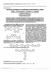 Научная статья на тему 'Термореактивные полиимидофенилхиноксалины'