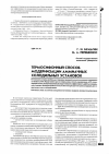 Научная статья на тему 'Термосифонный способ модернизации аммиачных холодильных установок'