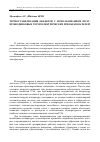 Научная статья на тему 'Термостабилизация объектов с использованием полупроводниковых термоэлектрических преобразователей'