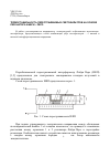 Научная статья на тему 'Термостабильность перестраиваемых светофильтров на основе резонатора Фабри перо'