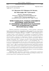 Научная статья на тему 'ТЕРМОСТАБИЛЬНОСТЬ ТРОЙНЫХ СОПОЛИМЕРОВ АКРИЛАМИДА, АКРИЛОНИТРИЛА И 2-АКРИЛАМИДО-2-МЕТИЛПРОПАНСУЛЬФОНОВОЙ КИСЛОТЫ В РАЗБАВЛЕННЫХ РАСТВОРАХ ПРИ РАЗЛИЧНЫХ РН СРЕДЫ'