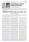 Научная статья на тему 'Термостимулированное расщепление КР-активных мод лонсдейлита'