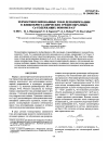 Научная статья на тему 'Термостимулированные токи деполяризации в жидкокристаллических гребнеобразных Cu-содержащих иономерах'