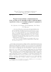 Научная статья на тему 'Термотолерантные актиномицеты как агенты ремедиации нефтезагрязненных грунтов и вод в условиях жаркого аридного климата'