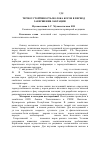 Научная статья на тему 'Термоустойчивость молока коров в период завершения лактации'