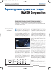 Научная статья на тему 'Термовоздушные и ремонтные станции Hakko Corporation'