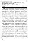 Научная статья на тему 'Терпены в комплексном лечении больных МКБ после дистанционной литотрипсии'