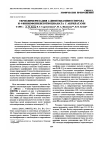 Научная статья на тему 'Терполимеризация 4-диметиламиностирола и 4-винилфенилизотиоцианата с акрилатами'