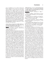 Научная статья на тему 'Terrestrial alga Klebsormidium in the light of the hypothesis „everything is everywhere, but the environment selects'