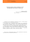 Научная статья на тему 'Territorial aspects of development the industrial sectors in the regions of Uzbekistan'
