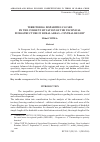 Научная статья на тему 'TERRITORIAL DISPARITIES CAUSED BY THE CURRENT SITUATION OF THE TECHNICAL INFRASTRUCTURE IN RURAL AREAS CENTRAL REGION'