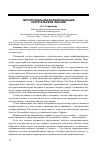 Научная статья на тему 'Территориальная дифференциация португальской лексики'