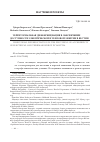 Научная статья на тему 'Территориальная дифференциация в обеспечении доступности электрической и тепловой энергии в Якутии'