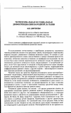 Научная статья на тему 'Территориальная и социальная дифференциация народной латыни'
