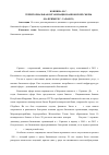 Научная статья на тему 'Территориальная организация банковской сферы (на примере г. Саранск)'