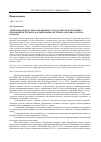 Научная статья на тему 'Территориальная схема обращения с отходами как нормативно-правовой инструмент формирования системы раздельного сбора отходов'