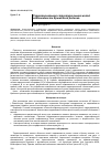 Научная статья на тему 'Территориальная структура рынка жилой недвижимости Крымского региона'