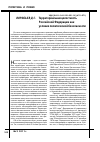 Научная статья на тему 'Территориальная целостность Российской Федерации как условие политической безопасности'