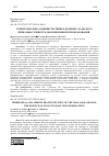 Научная статья на тему 'ТЕРРИТОРИАЛЬНО-АДМИНИСТРАТИВНОЕ ДЕЛЕНИЕ УРАЛЬСКОГО ПРИКАМЬЯ: СУЩНОСТЬ ЭВОЛЮЦИОННЫХ ПРЕОБРАЗОВАНИЙ'