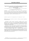 Научная статья на тему 'Территориально-отраслевая структура прямых зарубежных инвестиций в приморских регионах Европейской России[2]'
