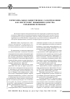 Научная статья на тему 'Территориальное общественное самоуправление как инструмент повышения качества управления регионом'