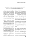 Научная статья на тему 'Территориальное планирование в системе управления социально-экономическим развитием России'
