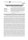 Научная статья на тему 'Территориальное поведение бобра обыкновенного ( Castor fiber Linnaeus, 1758): проблемы и перспективы исследований'