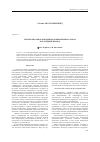 Научная статья на тему 'Территориальное поведение обыкновенного бобра в безледный период'